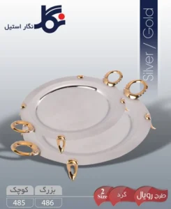سینی نگار استیل کد ۴۸۵ سایز ۱ - Image 5
