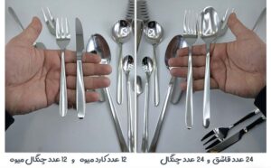 سرویس قاشق چنگال 24 نفره142 پارچه یونیک طرح دونا Unique Dona - Image 9