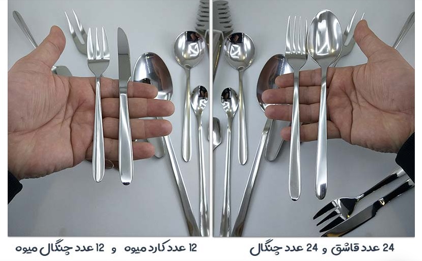 سرویس قاشق چنگال 24 نفره142 پارچه یونیک طرح دونا Unique Dona