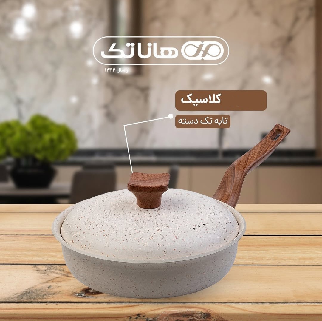 تابه تکدسته چدن گرانیتی هاناتک سایز ۲۴ رنگ کرم