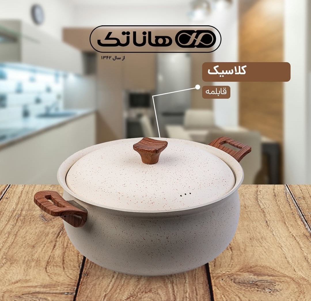 قابلمه چدن گرانیتی هاناتک سایز ۳۶ رنگ کرم درب کرم