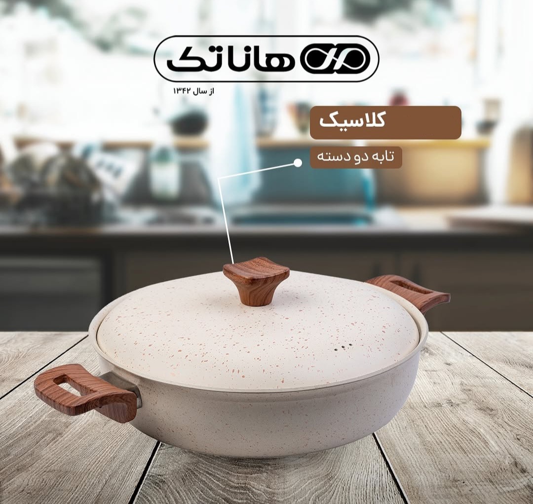 ماهیتابه چدن گرانیتی هاناتک سایز ۳۲ رنگ کرم درب کرم