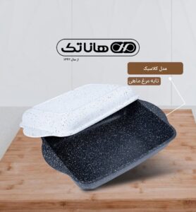 تابه مرغ خوری هاناتک رنگ مشکی درب سفید - Image 2