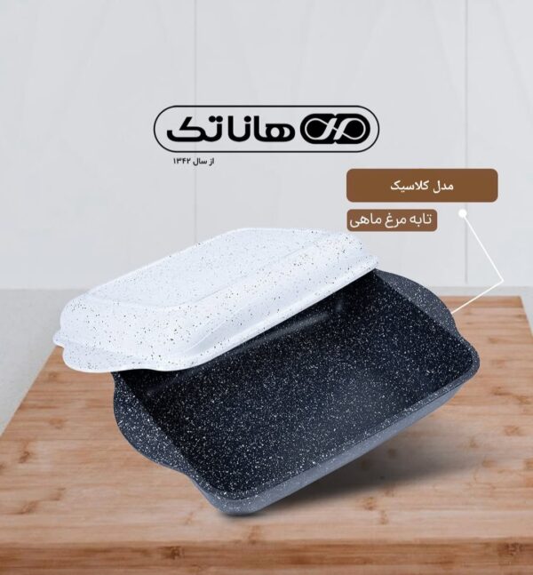 تابه مرغ خوری هاناتک رنگ مشکی درب سفید - Image 2