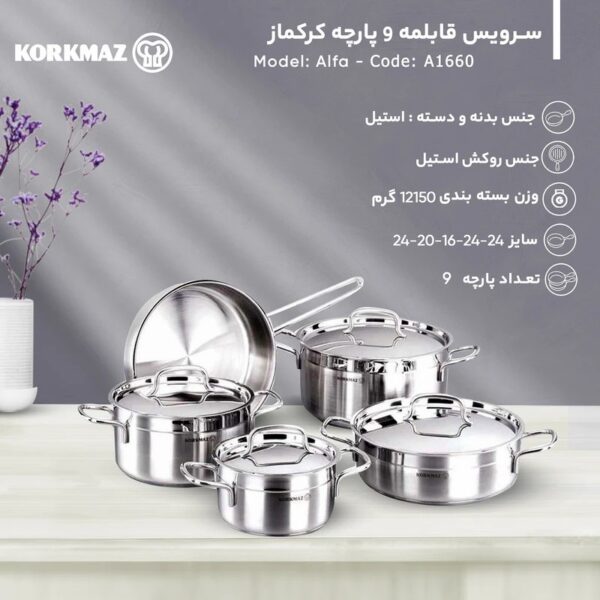 سرویس قابلمه 9 پارچه کرکماز مدل آلفا (Alfa) - Image 9