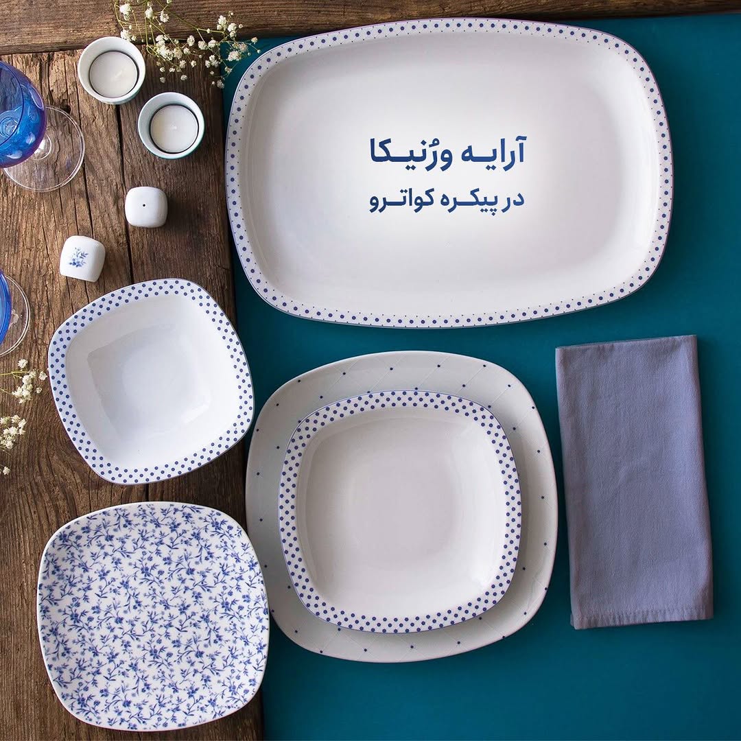 سرویس چینی ۲۷ پارچه چینی زرین مدل کواترو طرح ورنیکا