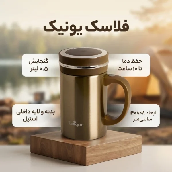 ماگ دسته دار 450 میلی لیتر یونیک UN-1830 - تصویر 4