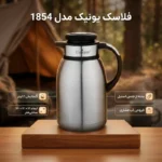 فلاسک استیل یونیک ۲ لیتری مدل UN-1854 - تصویر 7