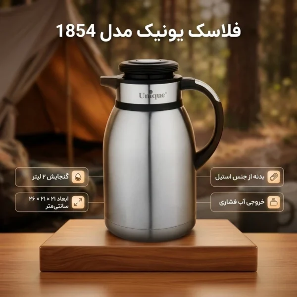 فلاسک استیل یونیک ۲ لیتری مدل UN-1854 - تصویر 7