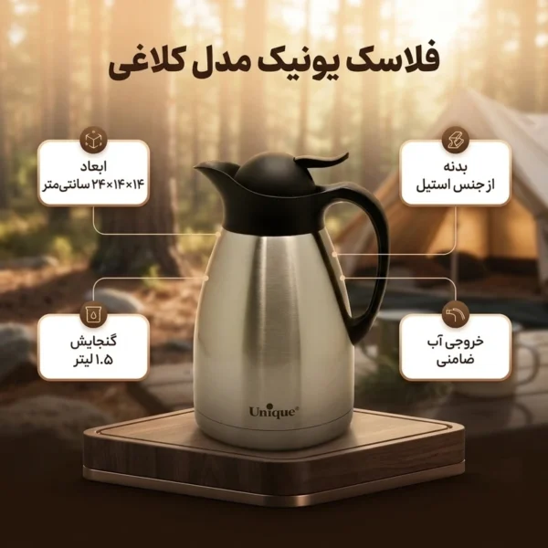 فلاسک یونیک ۱.۵ لیتری استیل مدل UN-1982 - تصویر 4