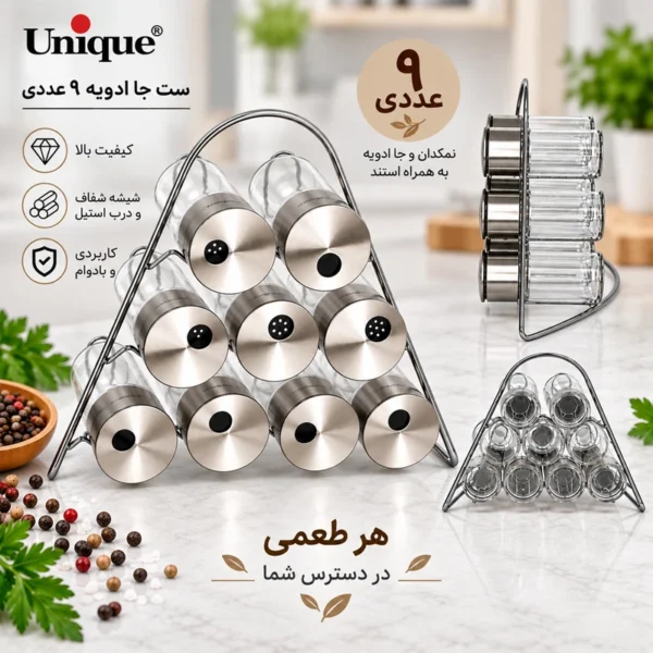 ست ادویه ۹ تایی شیشه گرد هرمی یونیک مدل UN-1645 - تصویر 5